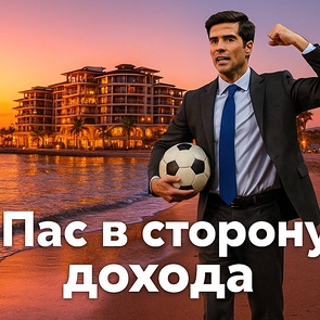 Пока Шанхай делает ставки — инвесторы выбирают Турцию