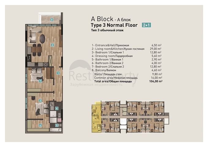 An investment project in the Persimmon - Antalya microdistrict