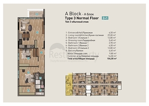 An investment project in the Persimmon - Antalya microdistrict